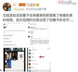 吃瓜女星黑料视频网站大全,吃瓜女星黑料视频网站大全盘点
