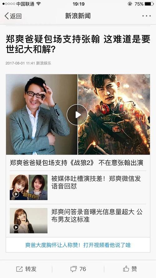 吃瓜天堂热点事件视频