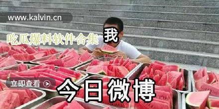 艺人吃瓜爆料视频下载,艺人吃瓜爆料视频幕后真相大揭秘