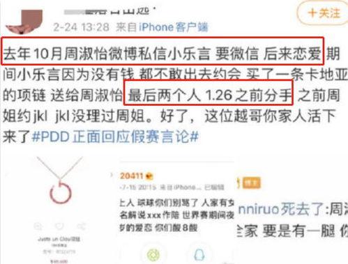 周淑怡视频吃瓜是真的吗,真相揭秘还是网络炒作？