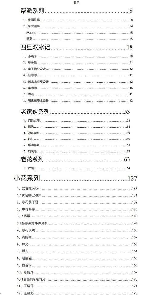 吃瓜视频资源微信,微信上的热门娱乐盛宴